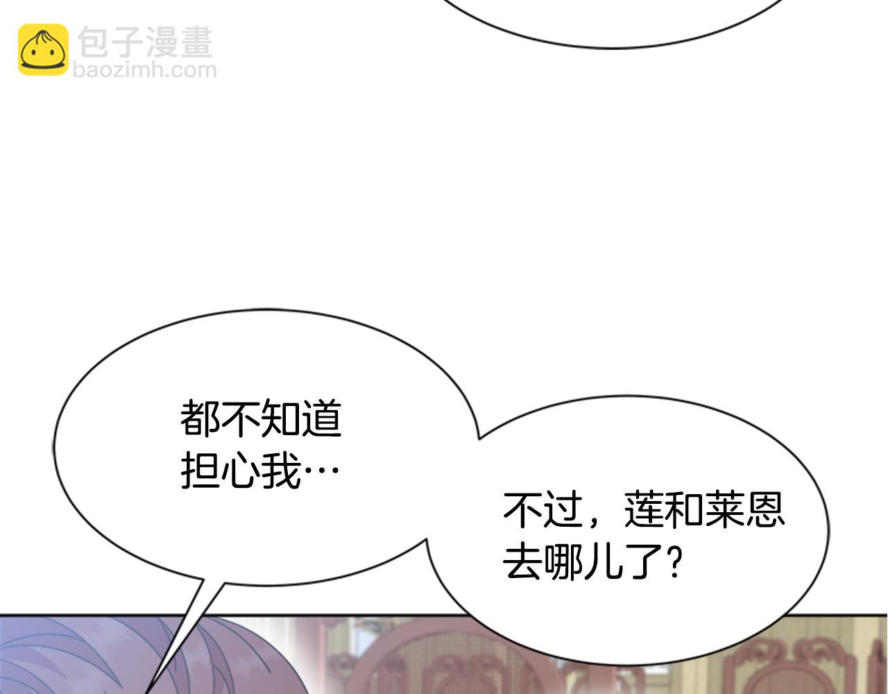 重生爲魔王的女兒 - 第135話 主動邀約(3/4) - 7