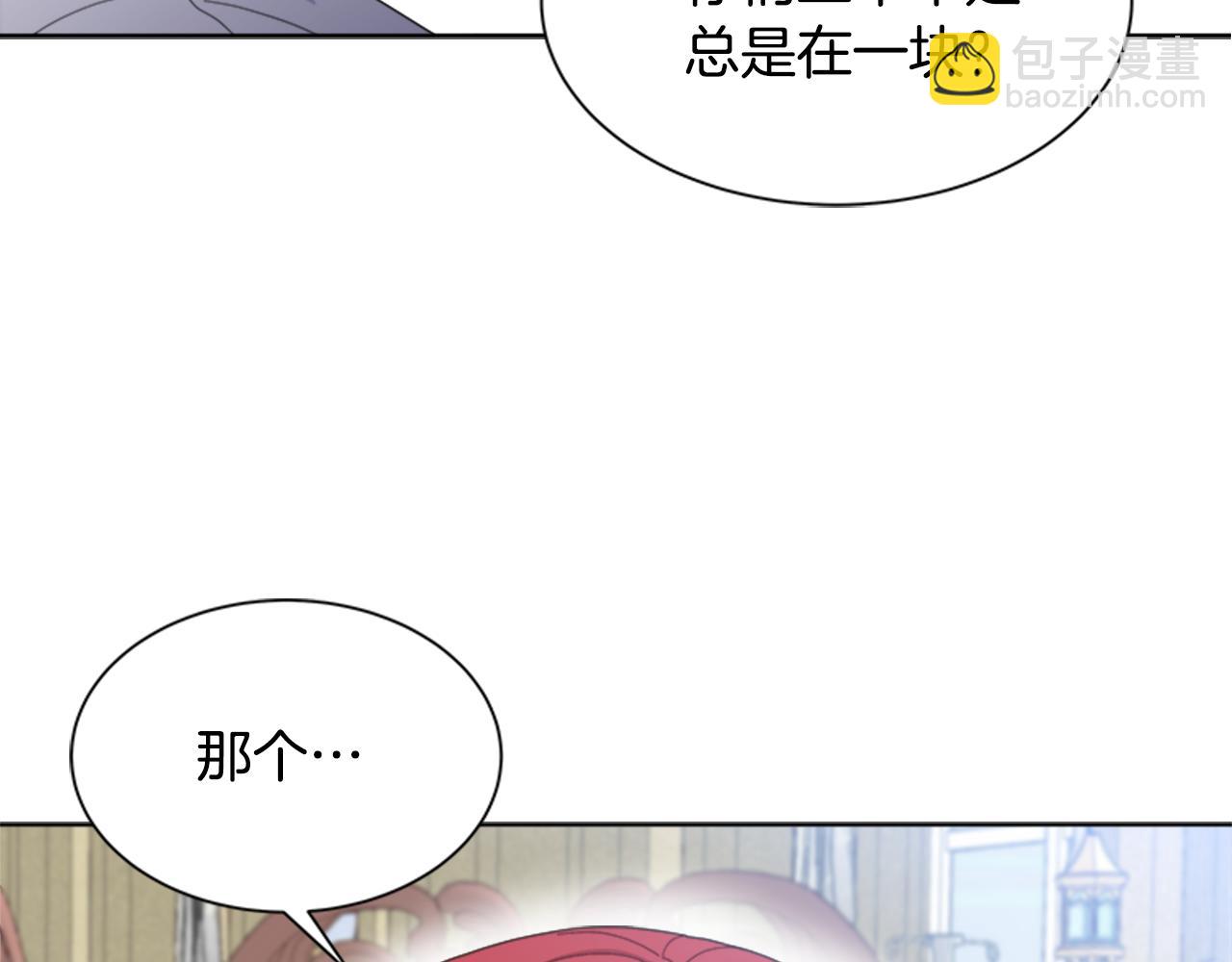 重生爲魔王的女兒 - 第135話 主動邀約(3/4) - 1