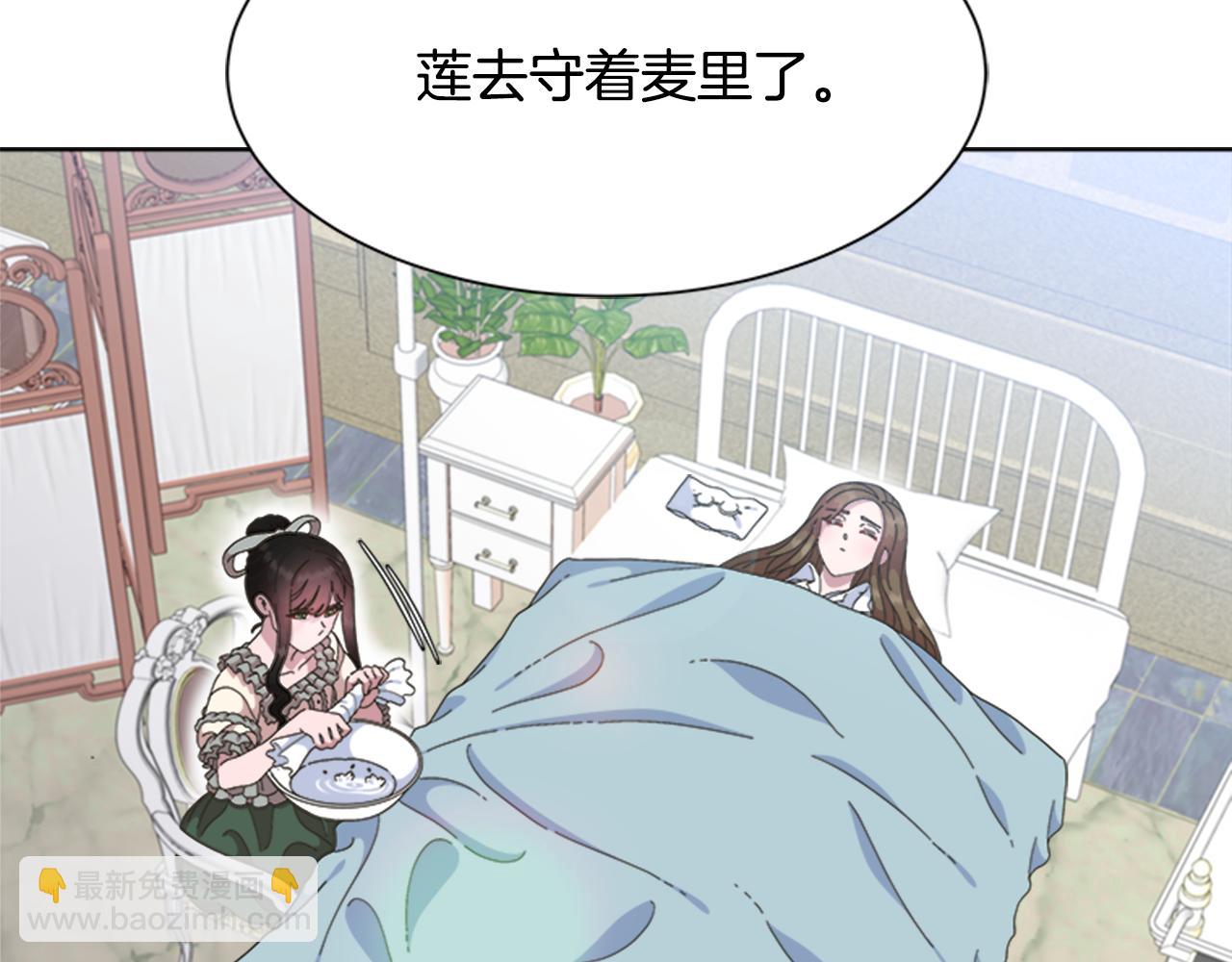 重生爲魔王的女兒 - 第135話 主動邀約(3/4) - 4