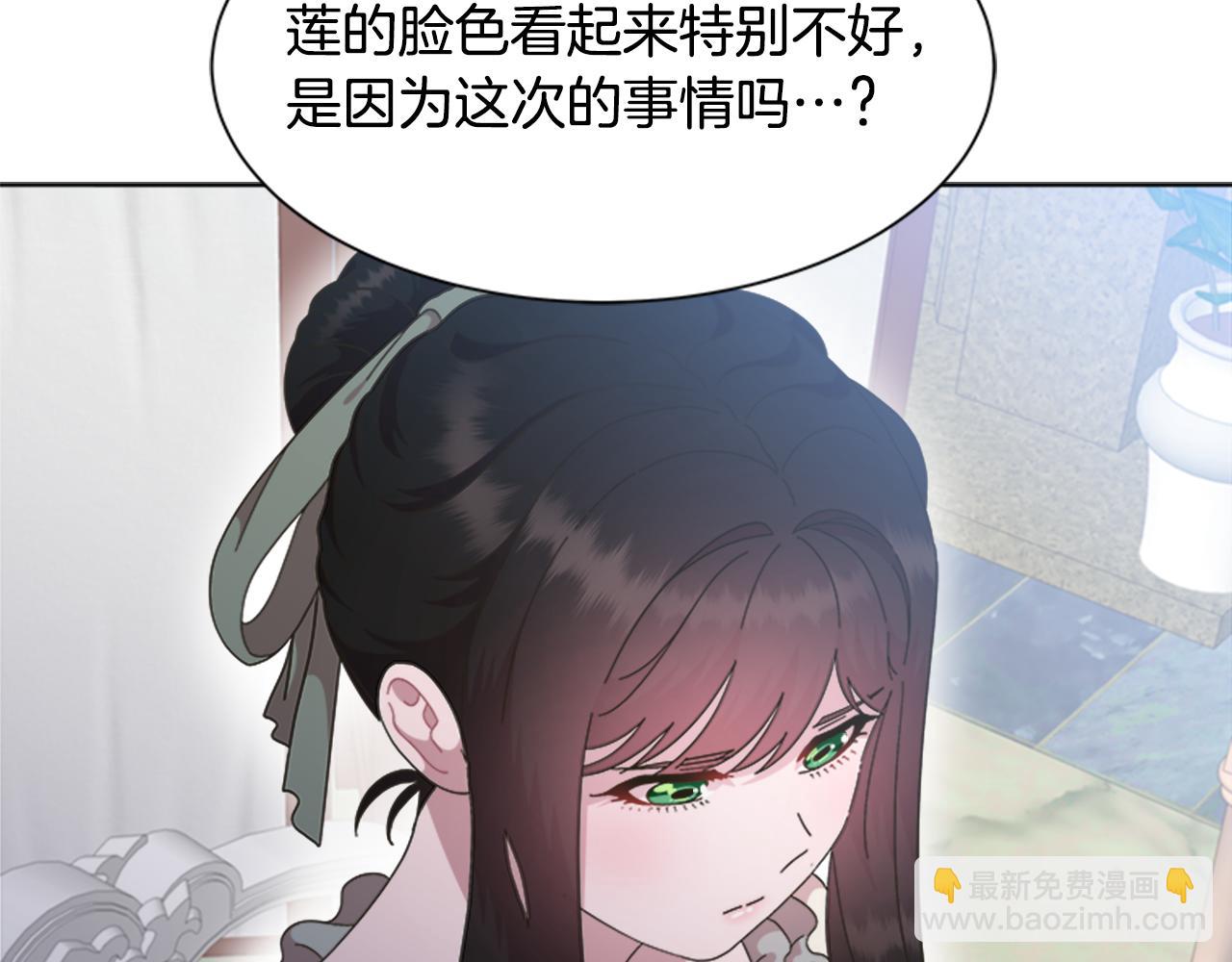 重生爲魔王的女兒 - 第135話 主動邀約(3/4) - 6