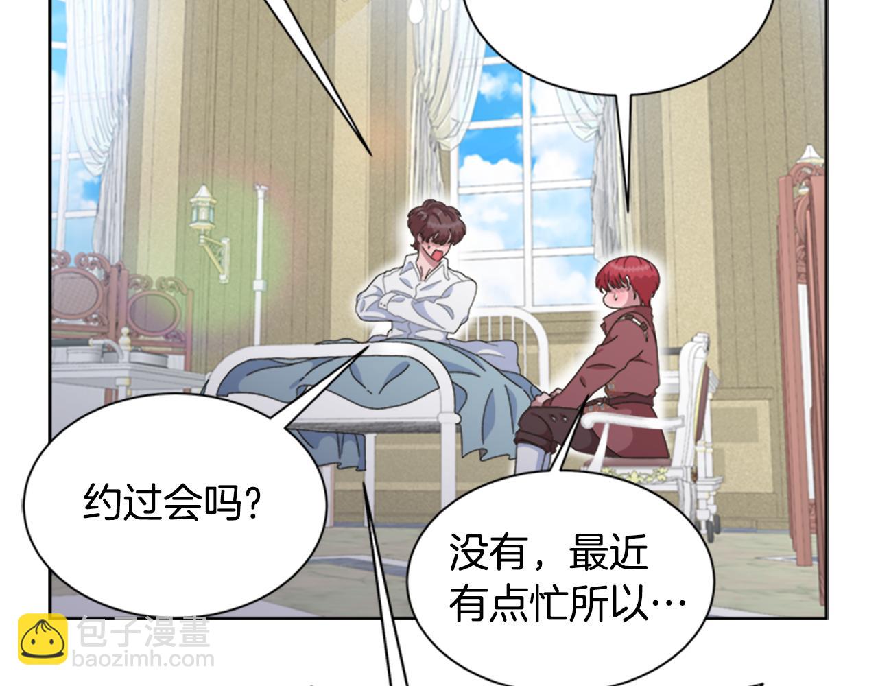 重生爲魔王的女兒 - 第135話 主動邀約(3/4) - 5