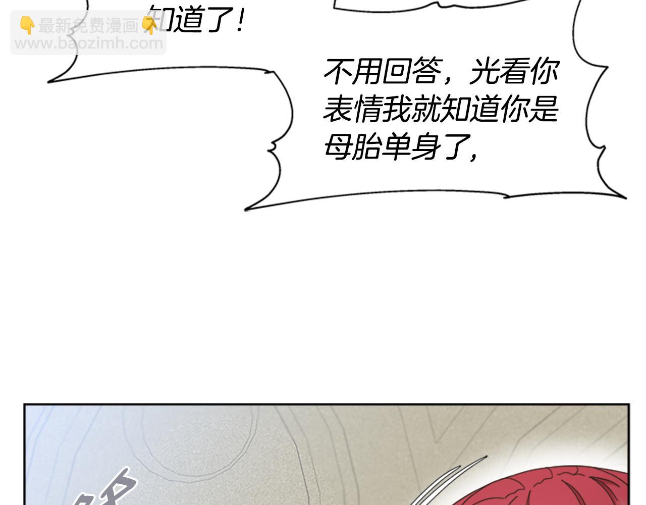 重生爲魔王的女兒 - 第135話 主動邀約(3/4) - 8