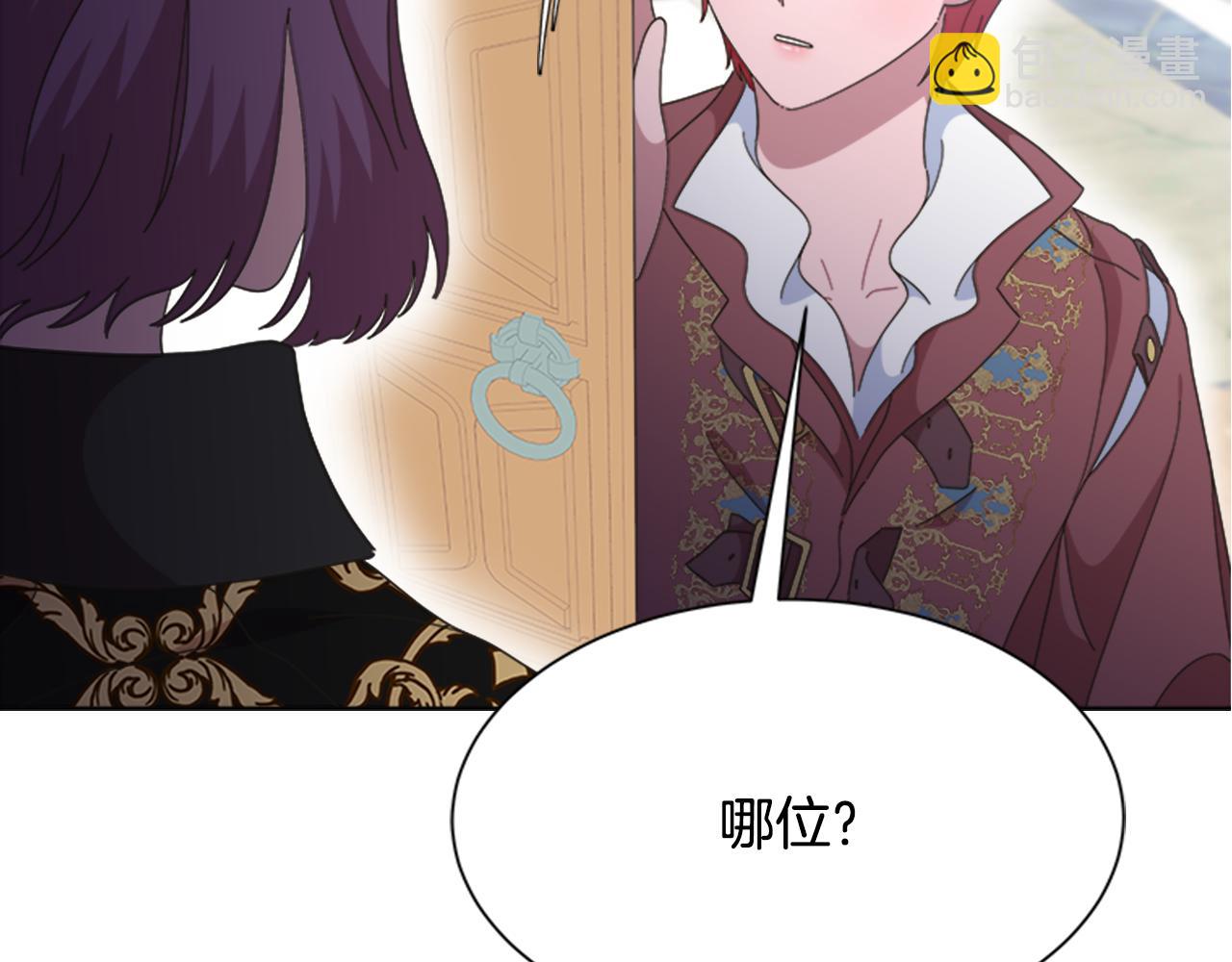 重生爲魔王的女兒 - 第135話 主動邀約(3/4) - 3