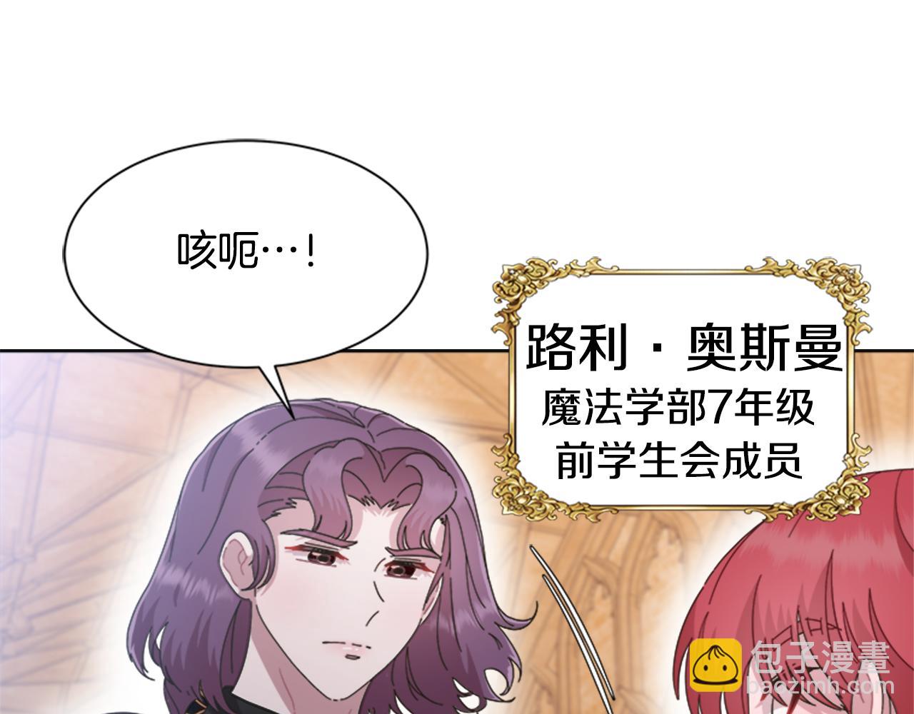 重生爲魔王的女兒 - 第135話 主動邀約(3/4) - 5