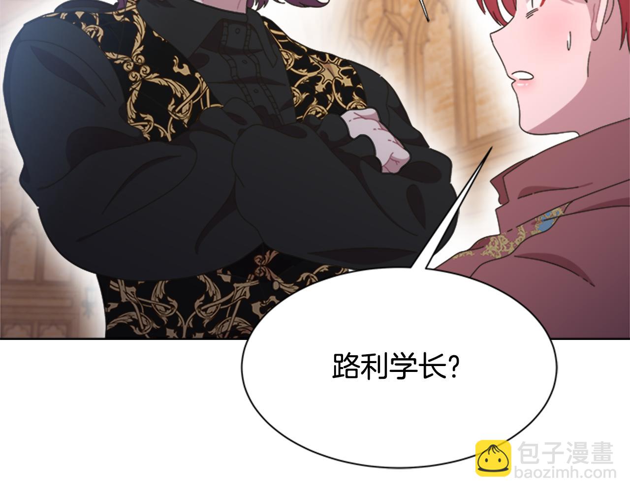 重生爲魔王的女兒 - 第135話 主動邀約(3/4) - 6