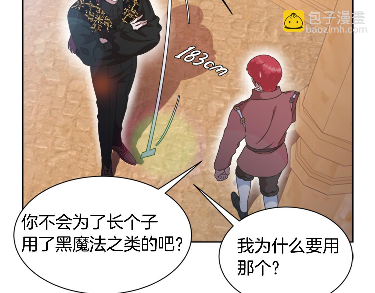 重生爲魔王的女兒 - 第135話 主動邀約(3/4) - 8