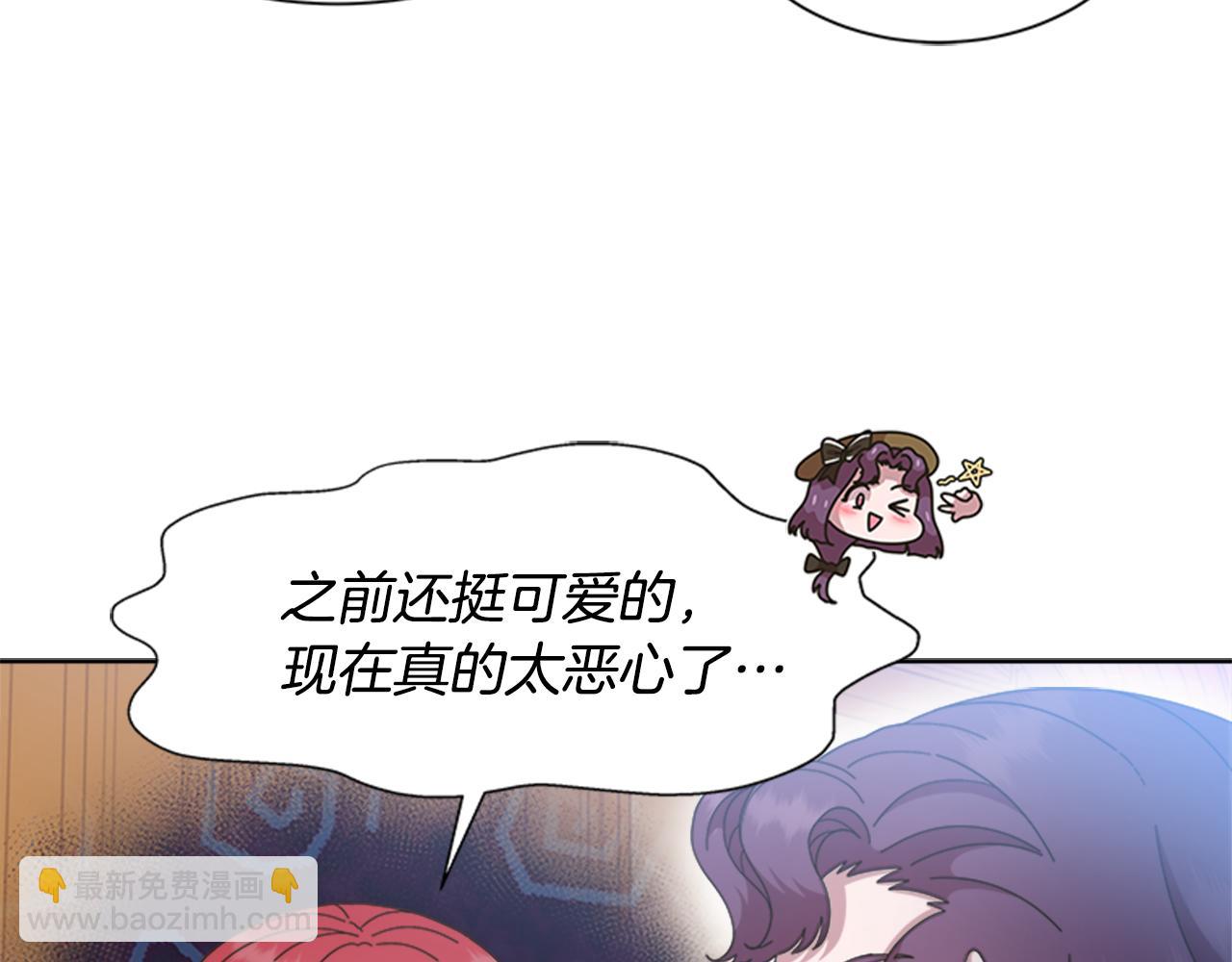 重生爲魔王的女兒 - 第135話 主動邀約(3/4) - 1