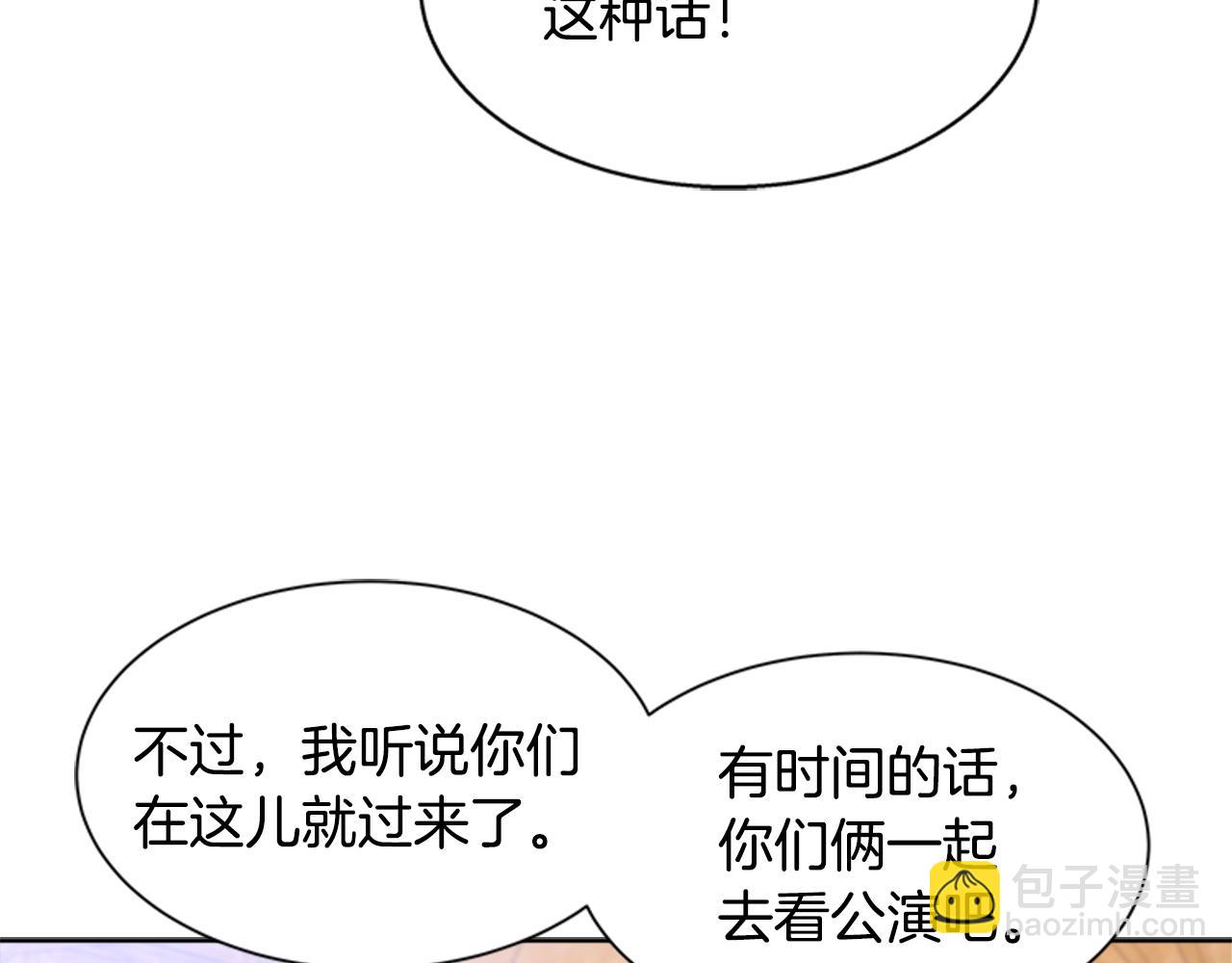 重生爲魔王的女兒 - 第135話 主動邀約(3/4) - 3