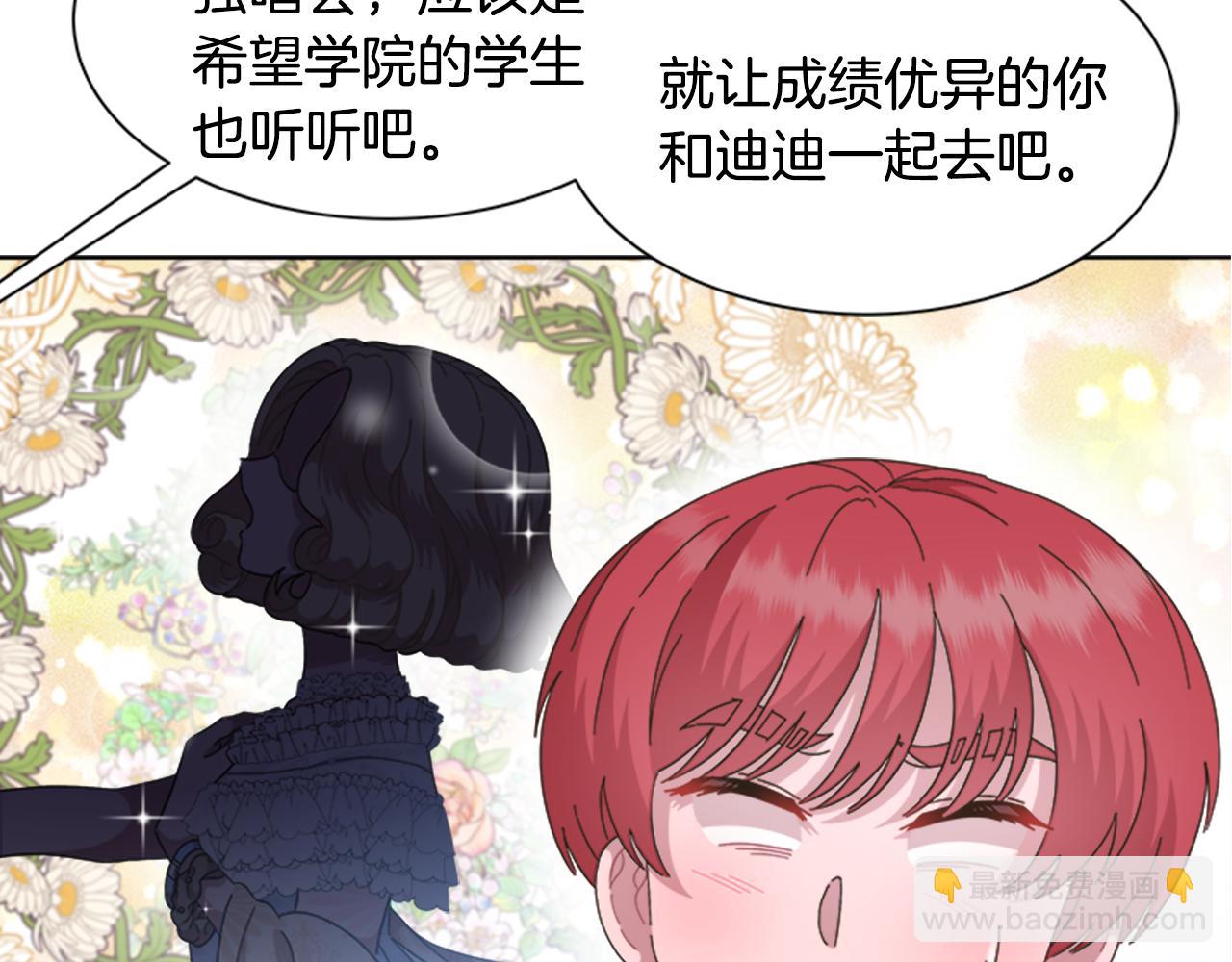 重生爲魔王的女兒 - 第135話 主動邀約(3/4) - 6