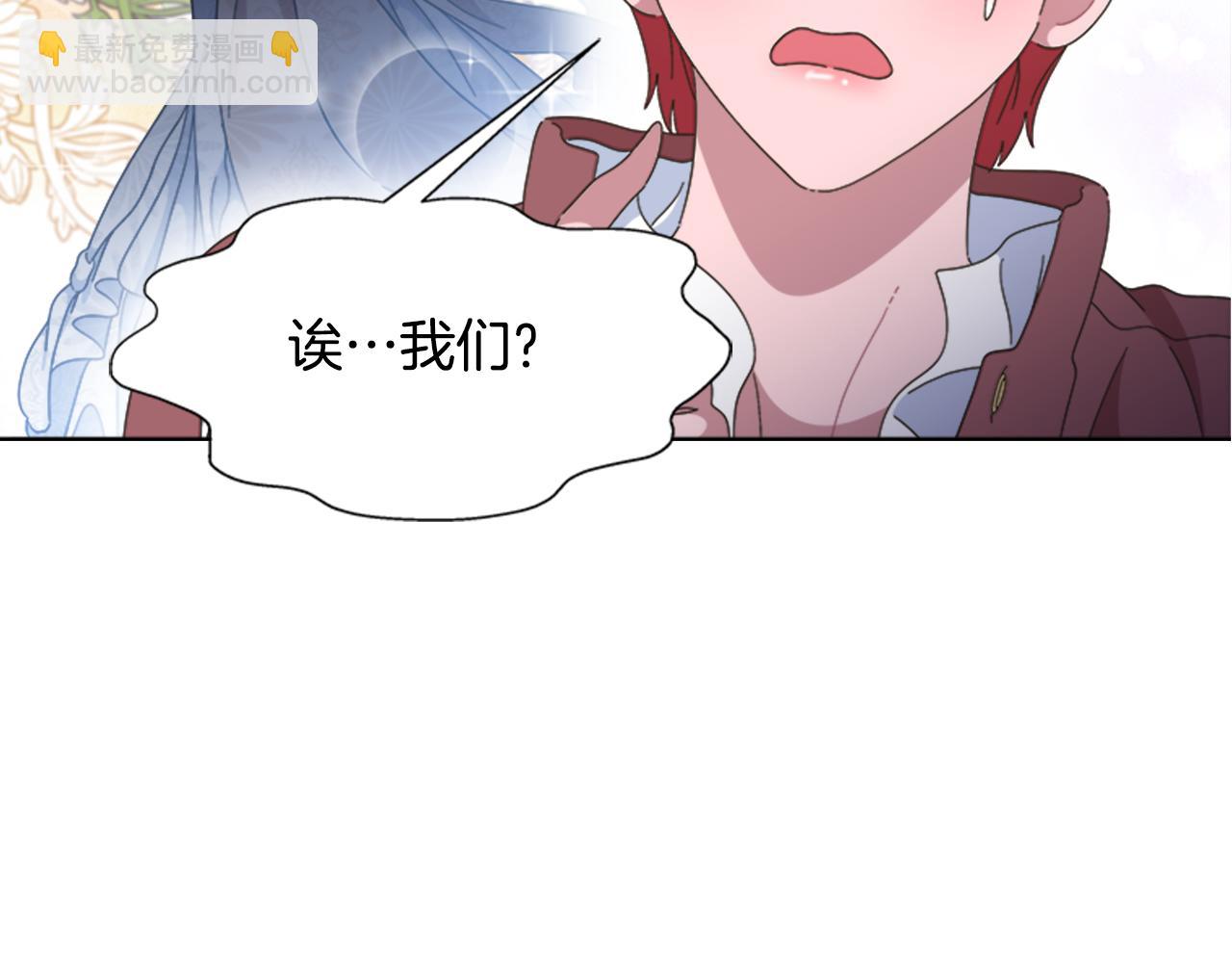 重生爲魔王的女兒 - 第135話 主動邀約(3/4) - 7