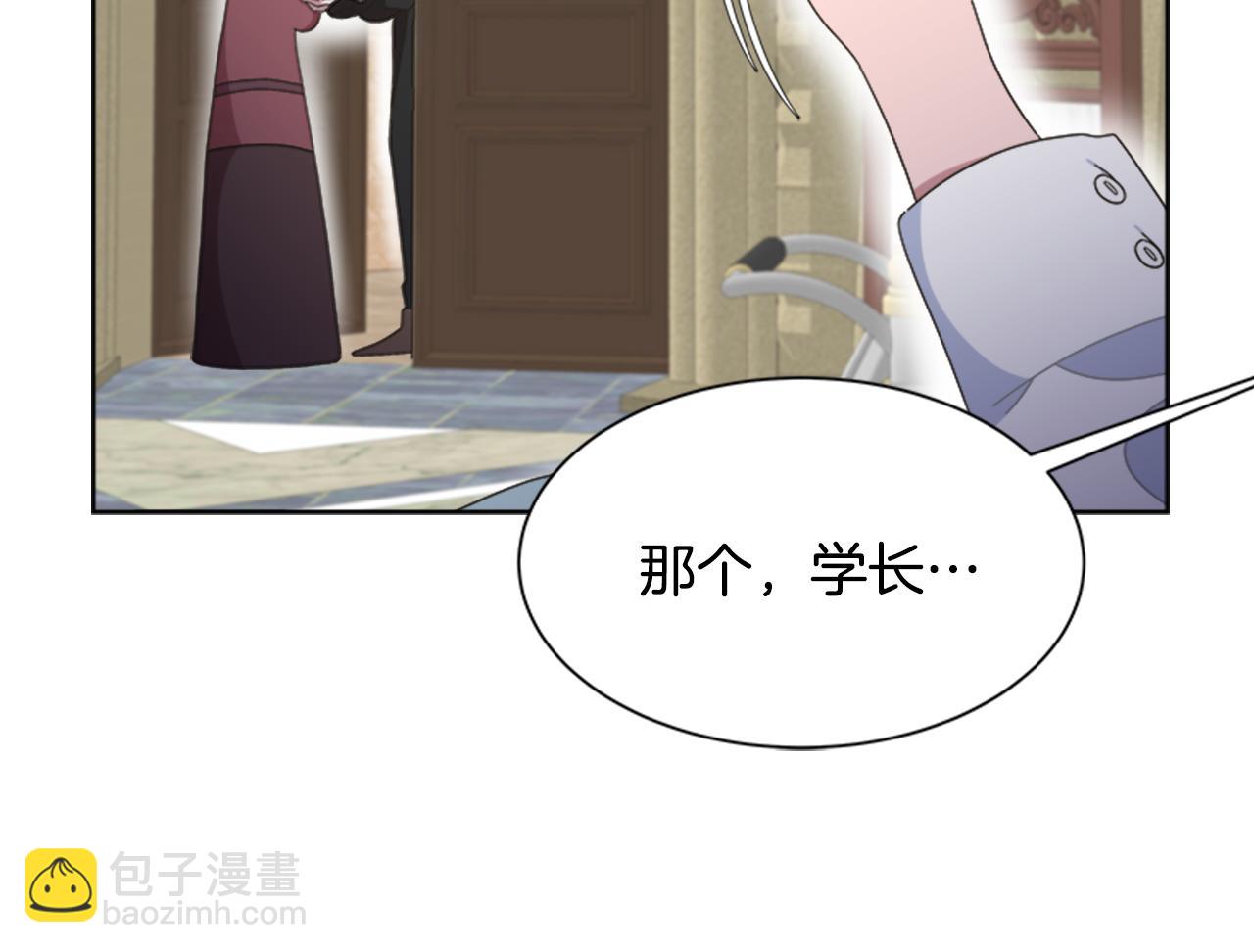 重生爲魔王的女兒 - 第135話 主動邀約(3/4) - 1