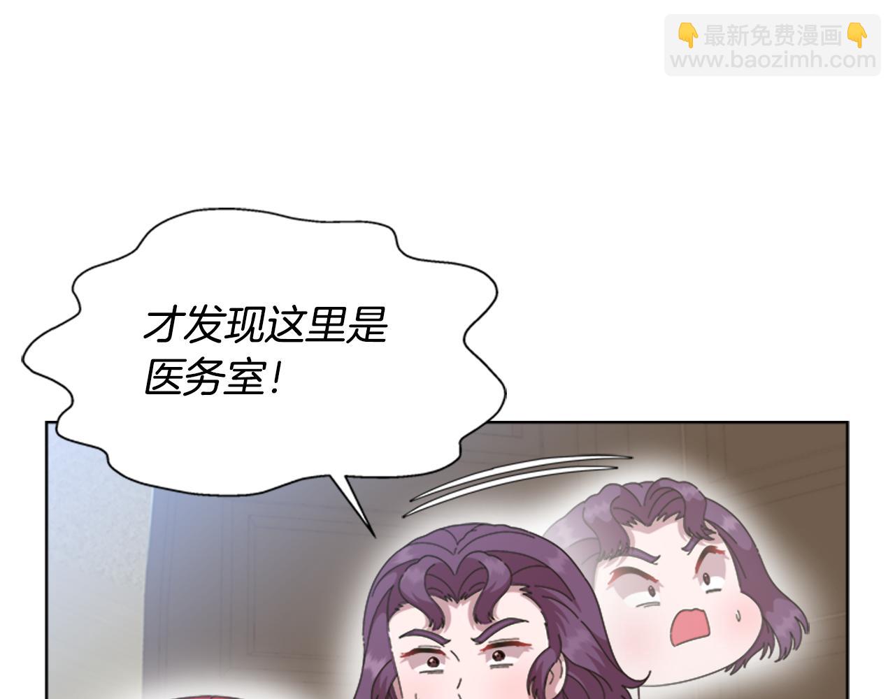 重生爲魔王的女兒 - 第135話 主動邀約(3/4) - 4