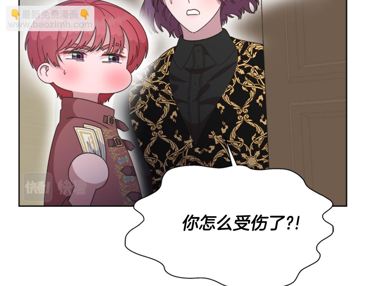 重生爲魔王的女兒 - 第135話 主動邀約(3/4) - 5