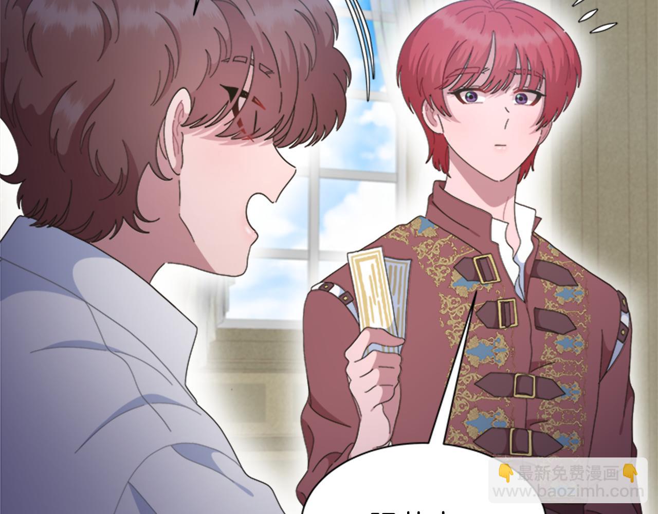 重生爲魔王的女兒 - 第135話 主動邀約(4/4) - 5