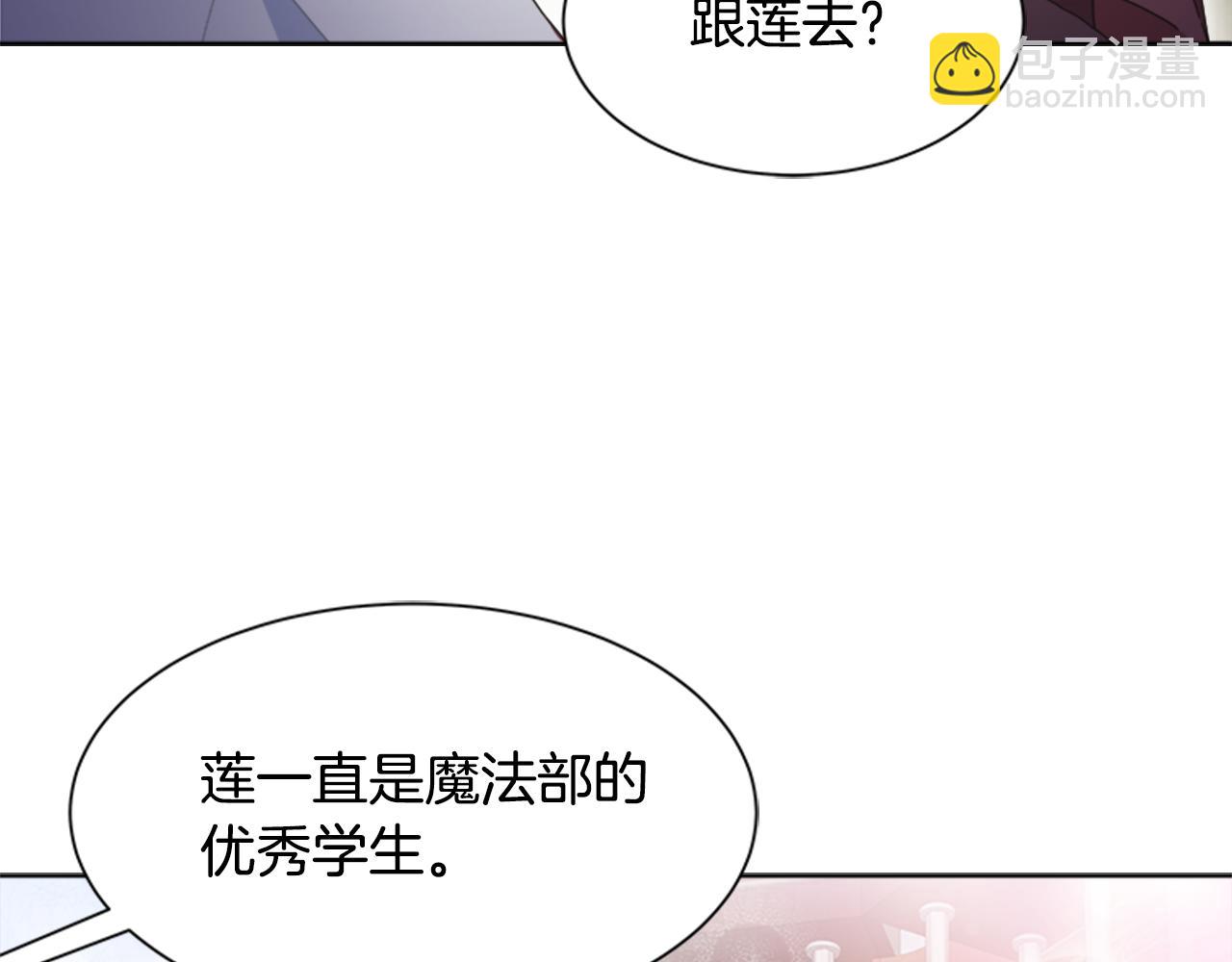 重生爲魔王的女兒 - 第135話 主動邀約(4/4) - 6