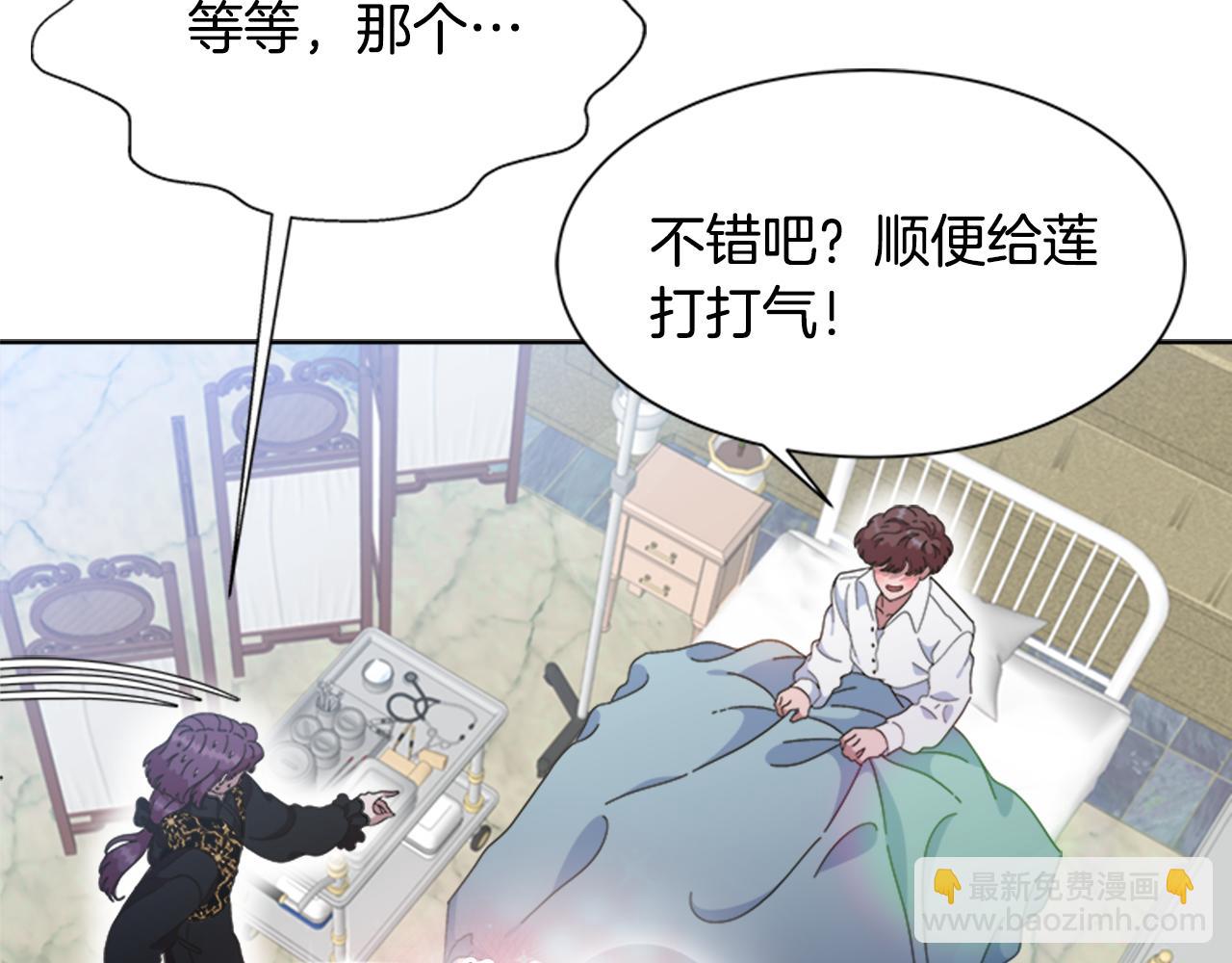 重生爲魔王的女兒 - 第135話 主動邀約(4/4) - 3