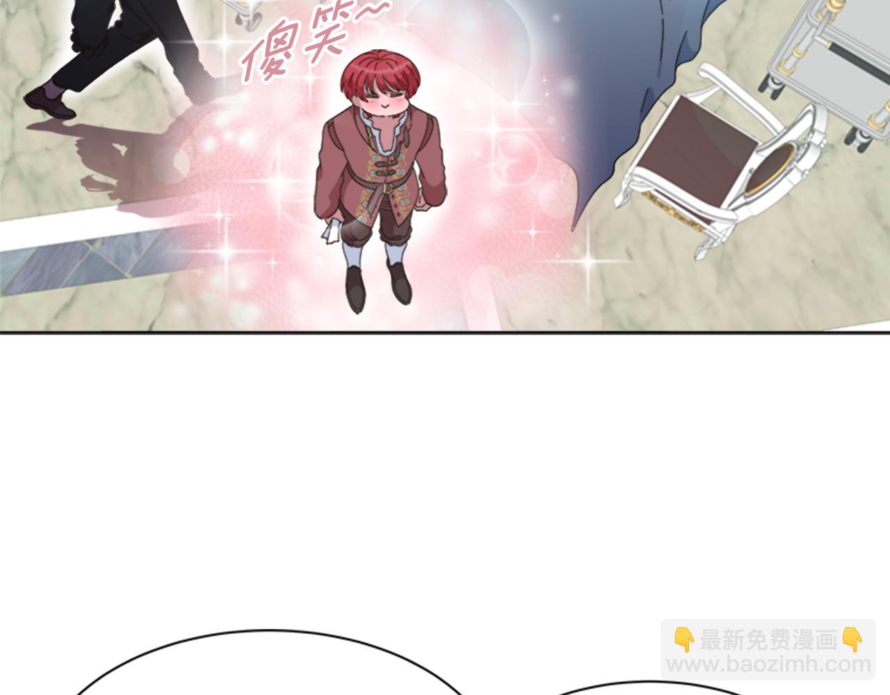 重生爲魔王的女兒 - 第135話 主動邀約(4/4) - 4