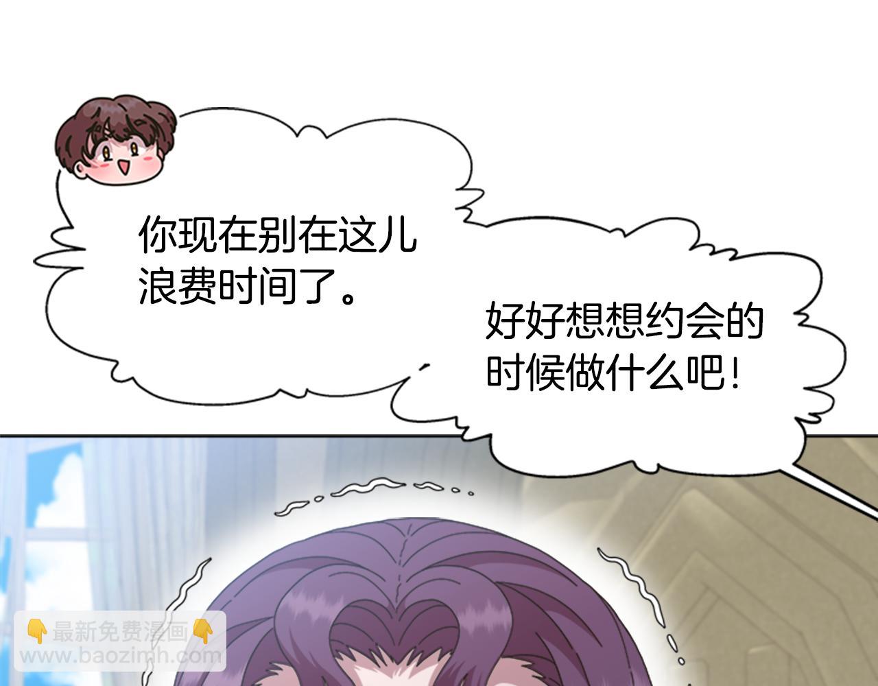 重生爲魔王的女兒 - 第135話 主動邀約(4/4) - 1