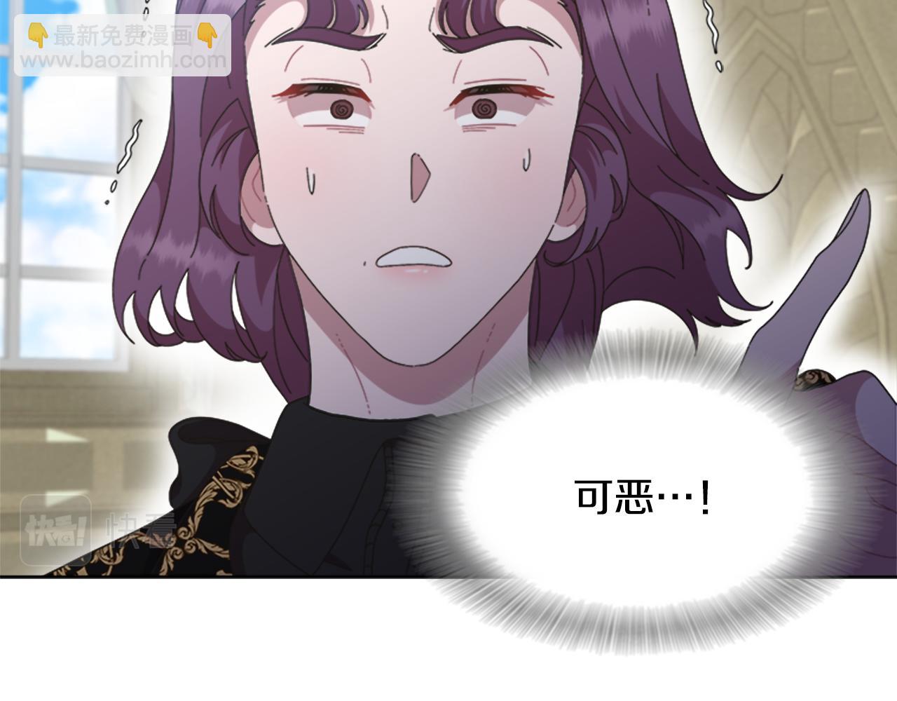 重生爲魔王的女兒 - 第135話 主動邀約(4/4) - 2