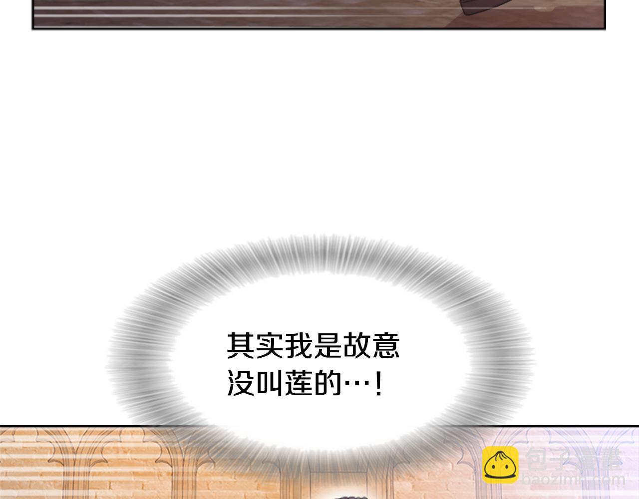 重生爲魔王的女兒 - 第135話 主動邀約(4/4) - 5