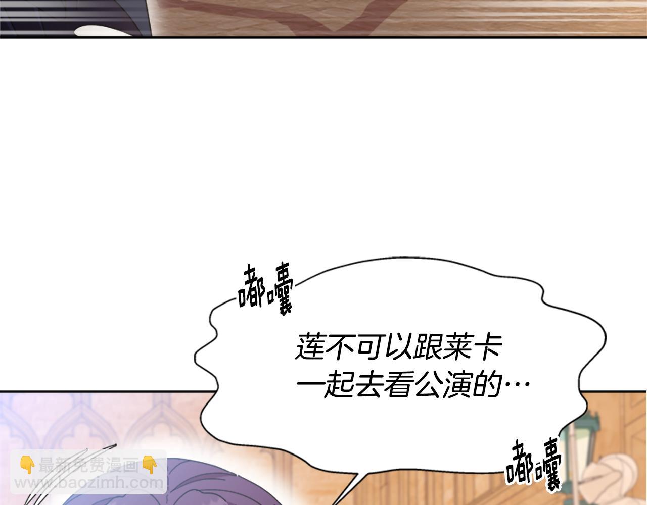 重生爲魔王的女兒 - 第135話 主動邀約(4/4) - 1