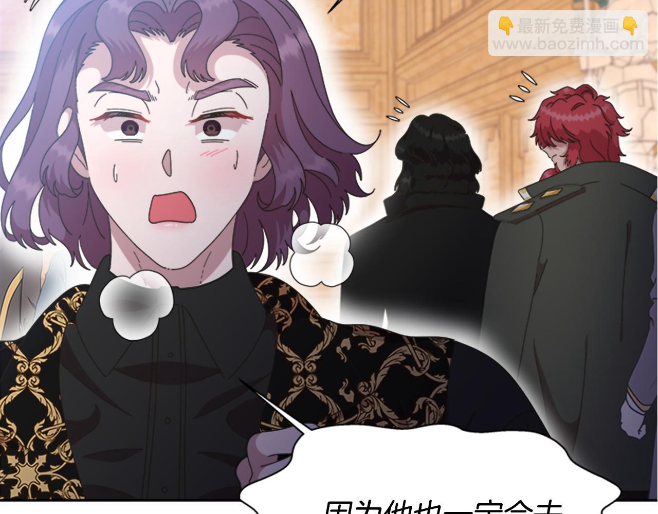 重生爲魔王的女兒 - 第135話 主動邀約(4/4) - 2