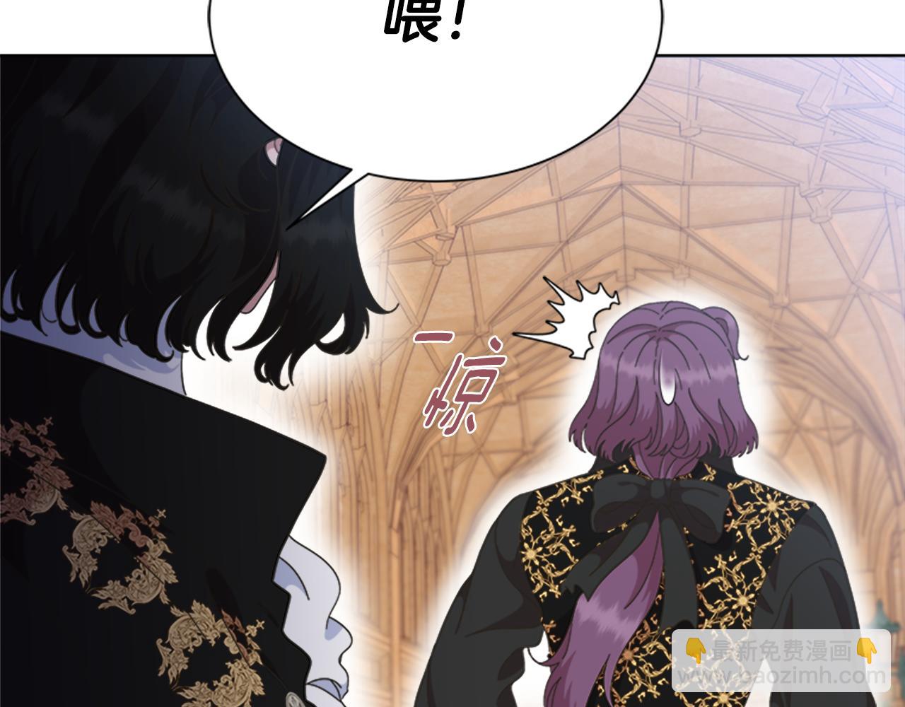 重生爲魔王的女兒 - 第135話 主動邀約(4/4) - 4