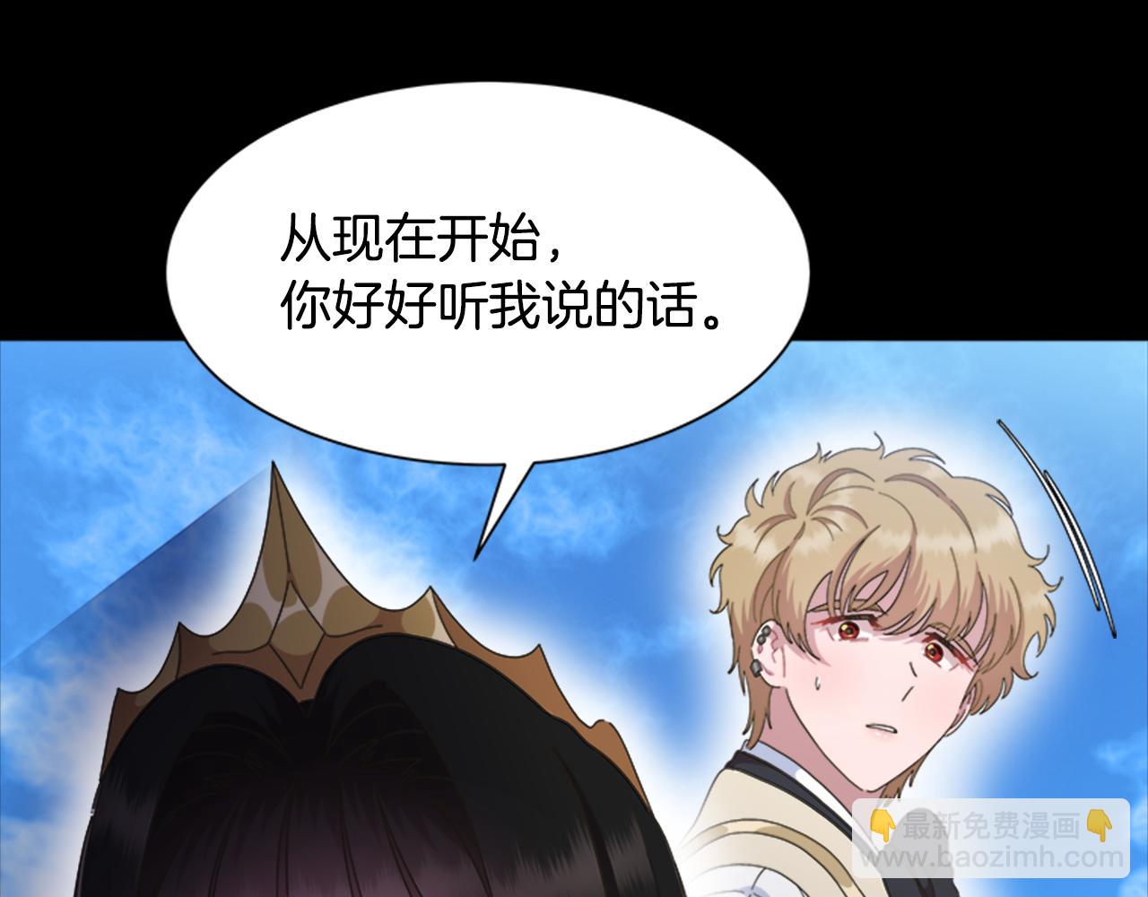 重生爲魔王的女兒 - 第135話 主動邀約(1/4) - 1