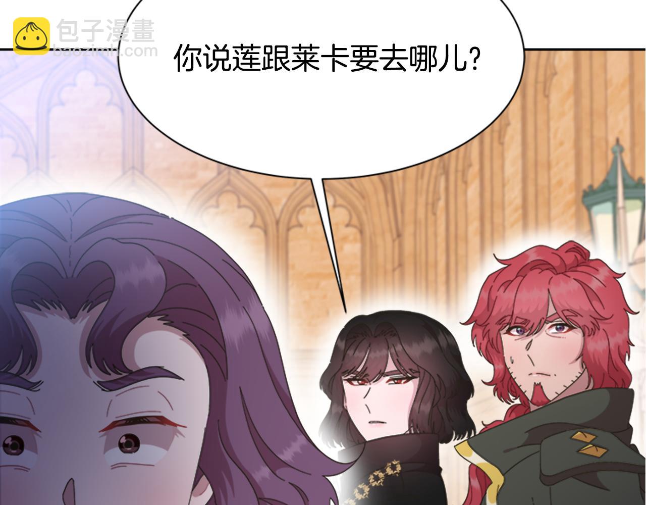 重生爲魔王的女兒 - 第135話 主動邀約(4/4) - 6