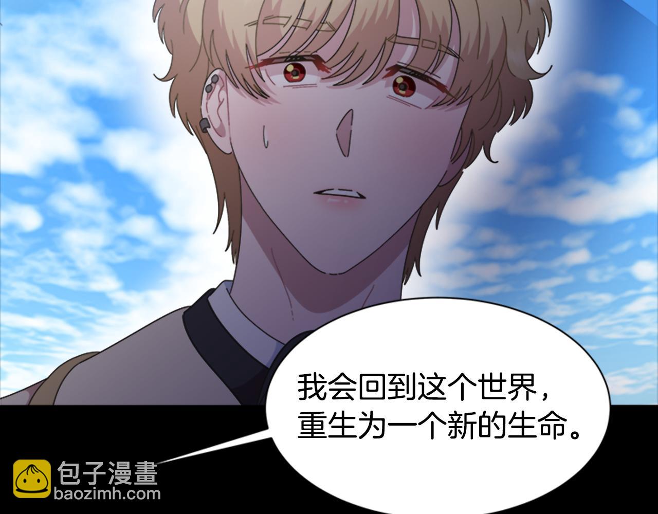 重生爲魔王的女兒 - 第135話 主動邀約(1/4) - 4