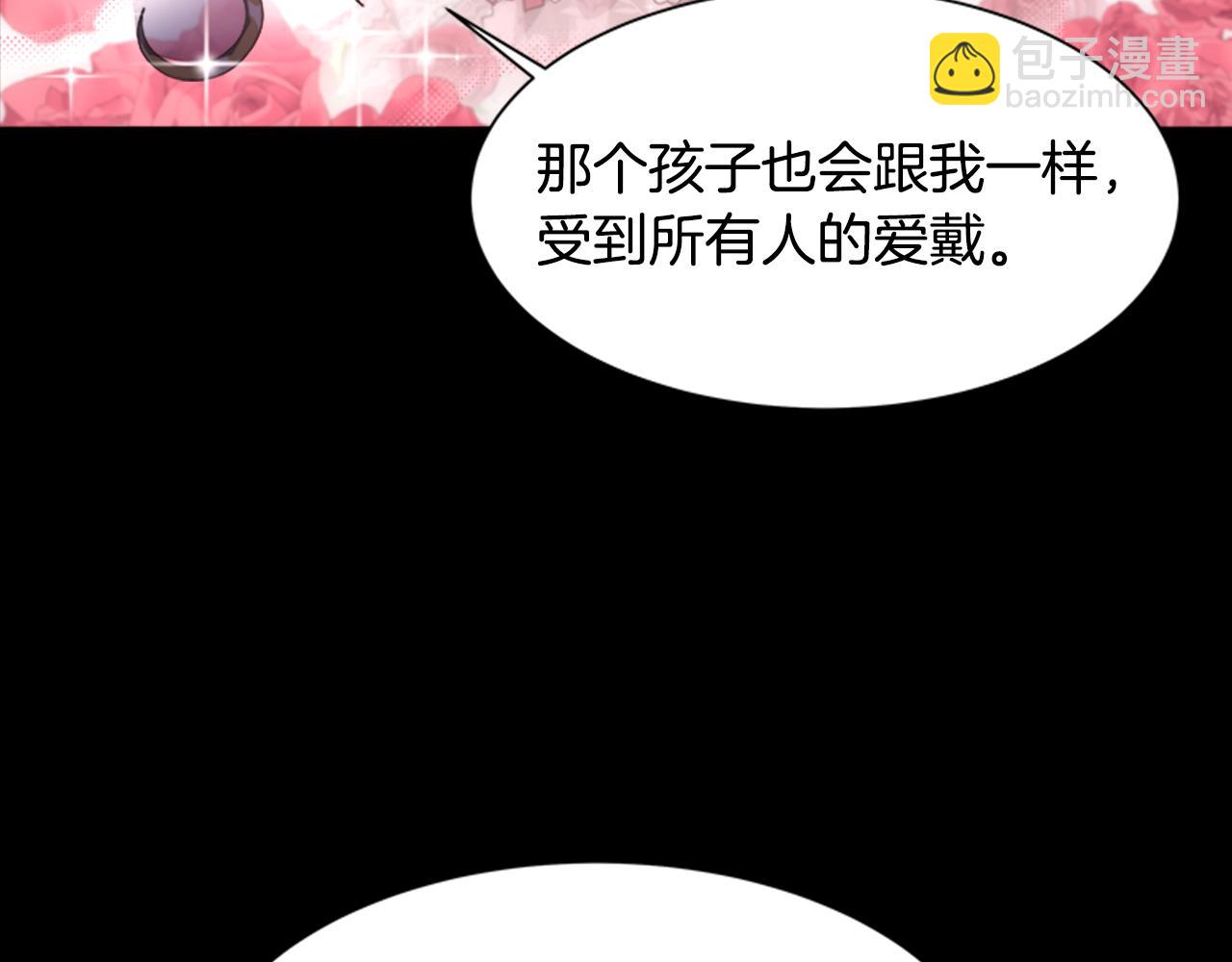 重生爲魔王的女兒 - 第135話 主動邀約(1/4) - 1