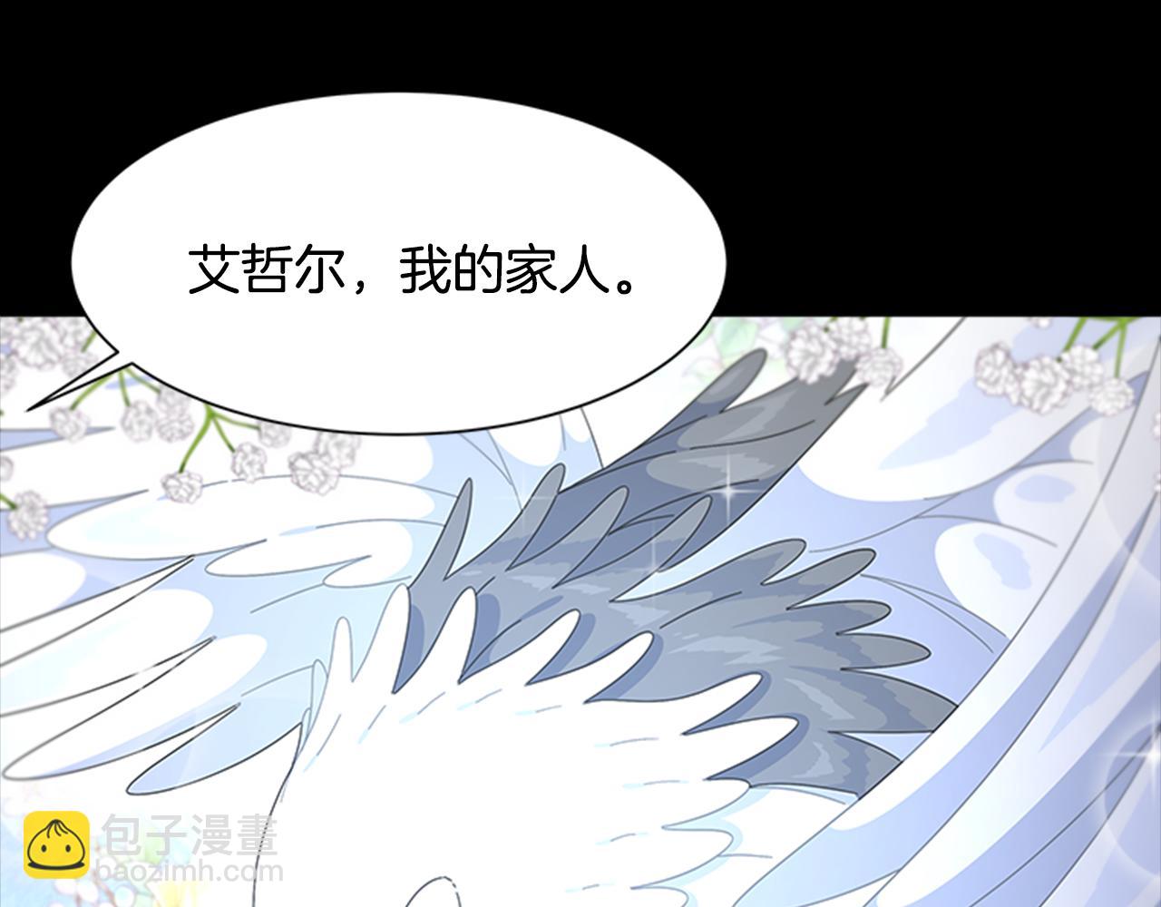 重生爲魔王的女兒 - 第135話 主動邀約(1/4) - 6