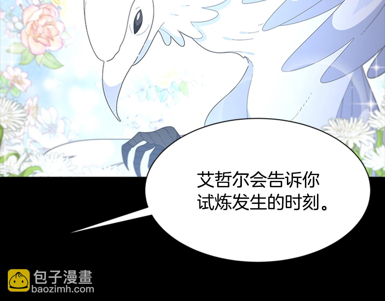 重生爲魔王的女兒 - 第135話 主動邀約(1/4) - 7