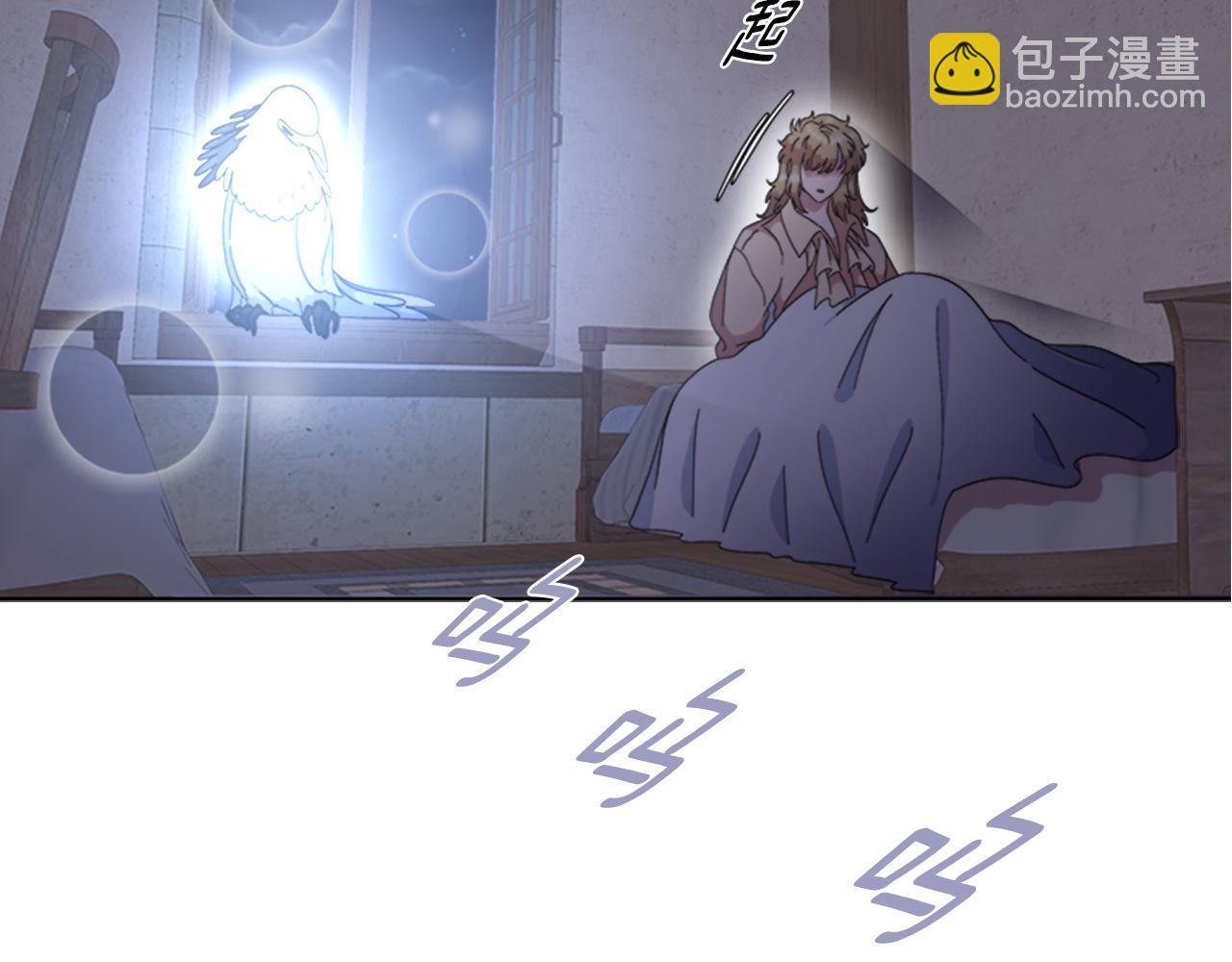 重生爲魔王的女兒 - 第135話 主動邀約(1/4) - 5