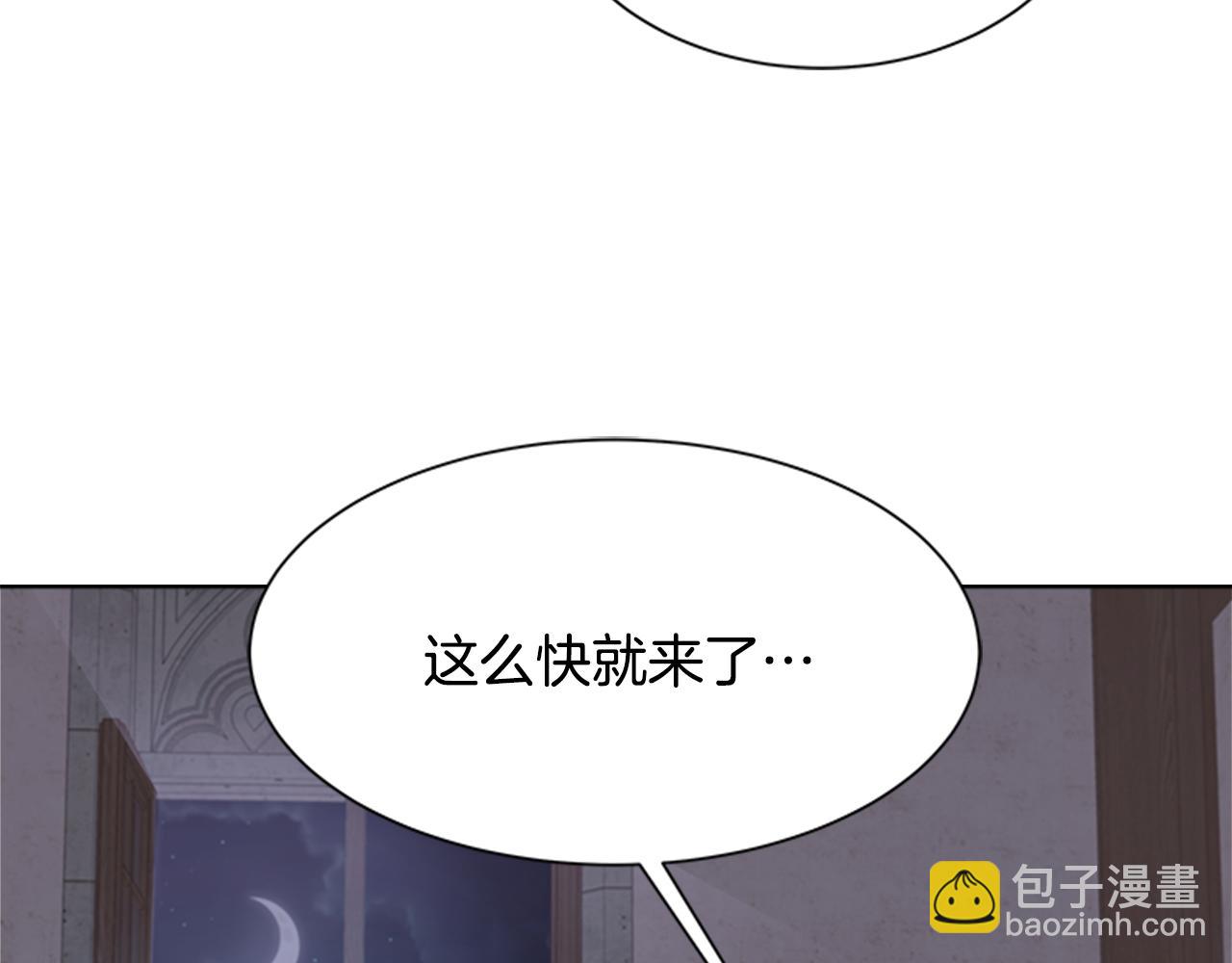 重生爲魔王的女兒 - 第135話 主動邀約(1/4) - 1