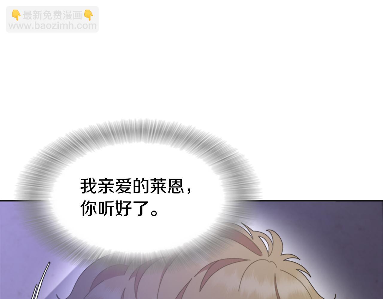 重生爲魔王的女兒 - 第135話 主動邀約(2/4) - 5