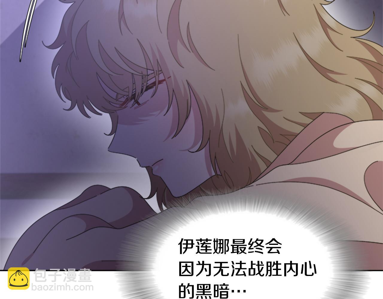 重生爲魔王的女兒 - 第135話 主動邀約(2/4) - 6