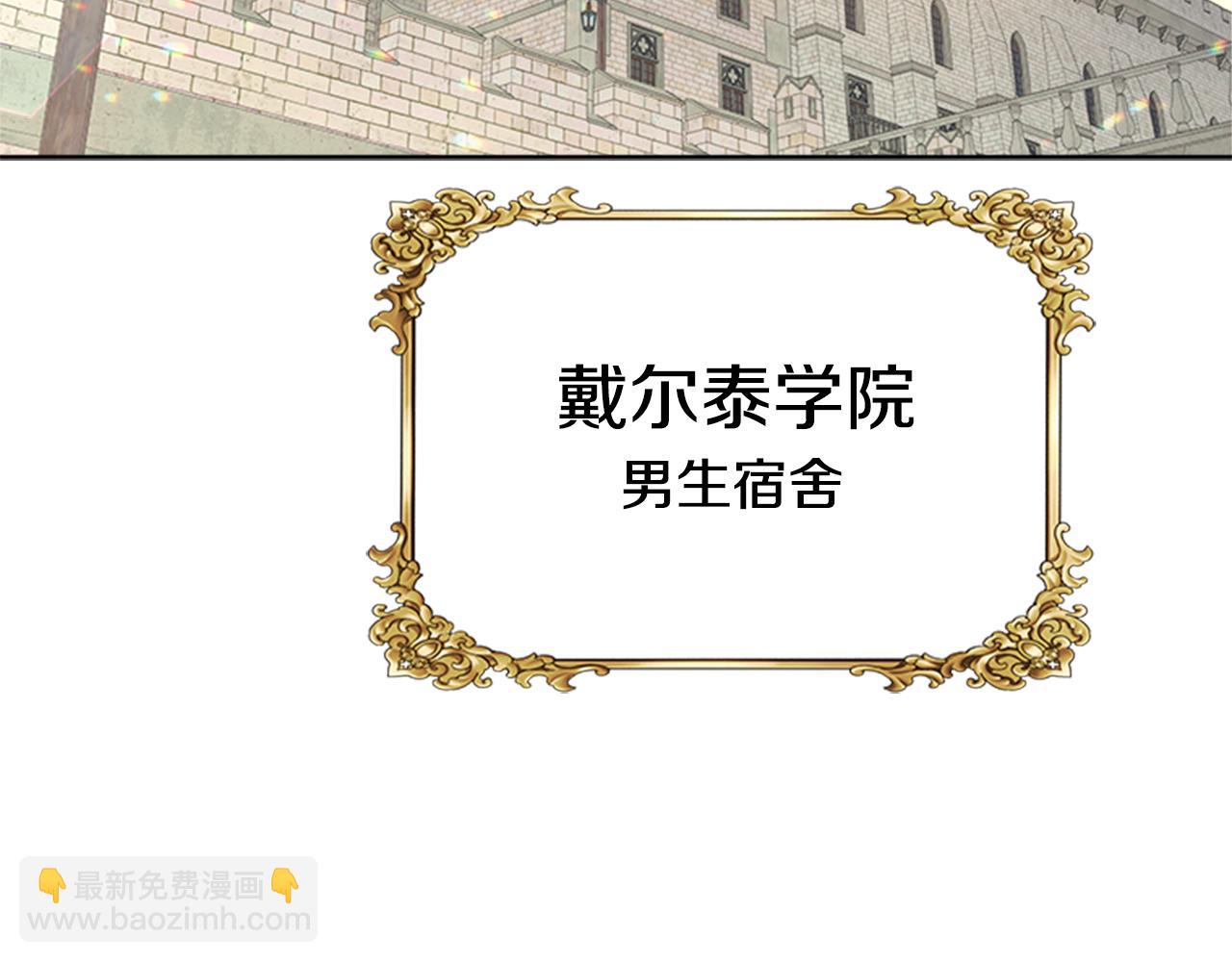 重生爲魔王的女兒 - 第135話 主動邀約(2/4) - 1