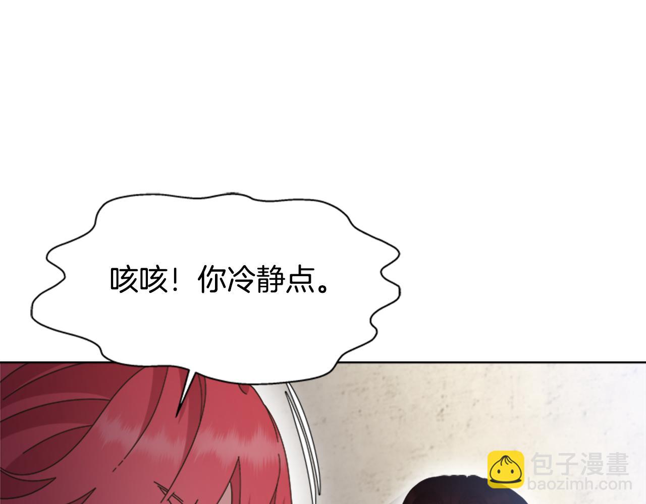 重生爲魔王的女兒 - 第135話 主動邀約(2/4) - 2