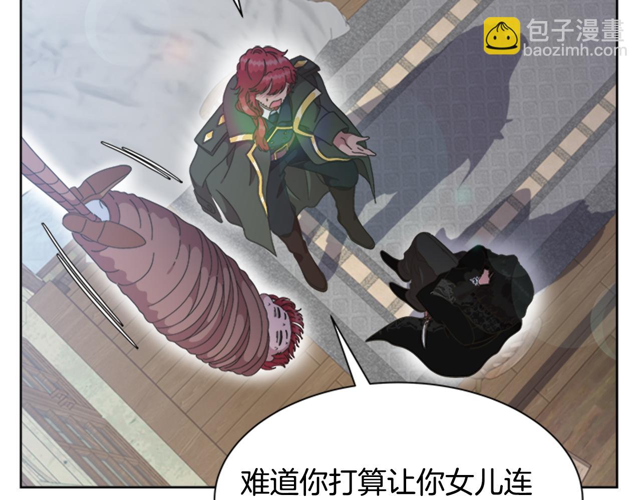 重生爲魔王的女兒 - 第135話 主動邀約(2/4) - 5