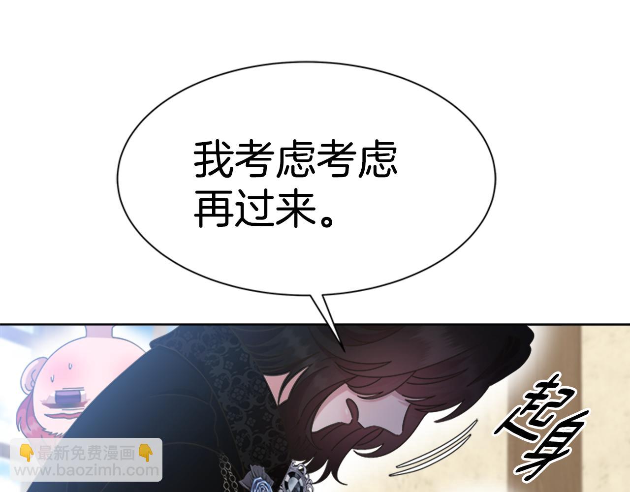 重生爲魔王的女兒 - 第135話 主動邀約(2/4) - 3