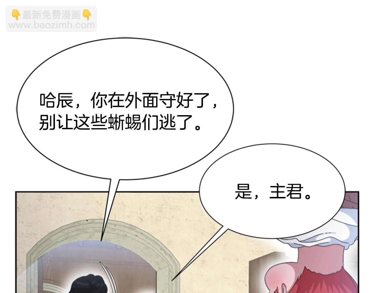 重生爲魔王的女兒 - 第135話 主動邀約(2/4) - 5