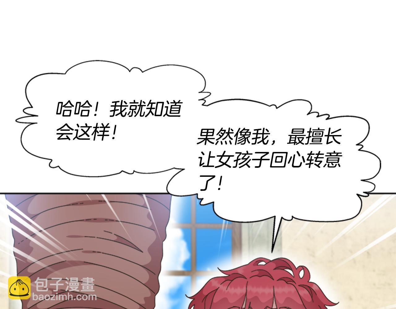 重生爲魔王的女兒 - 第135話 主動邀約(2/4) - 7