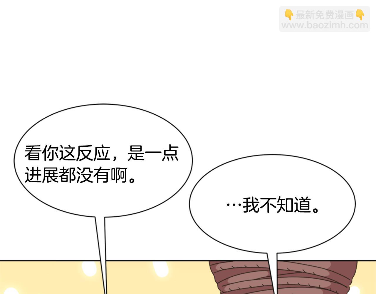 重生爲魔王的女兒 - 第135話 主動邀約(2/4) - 3