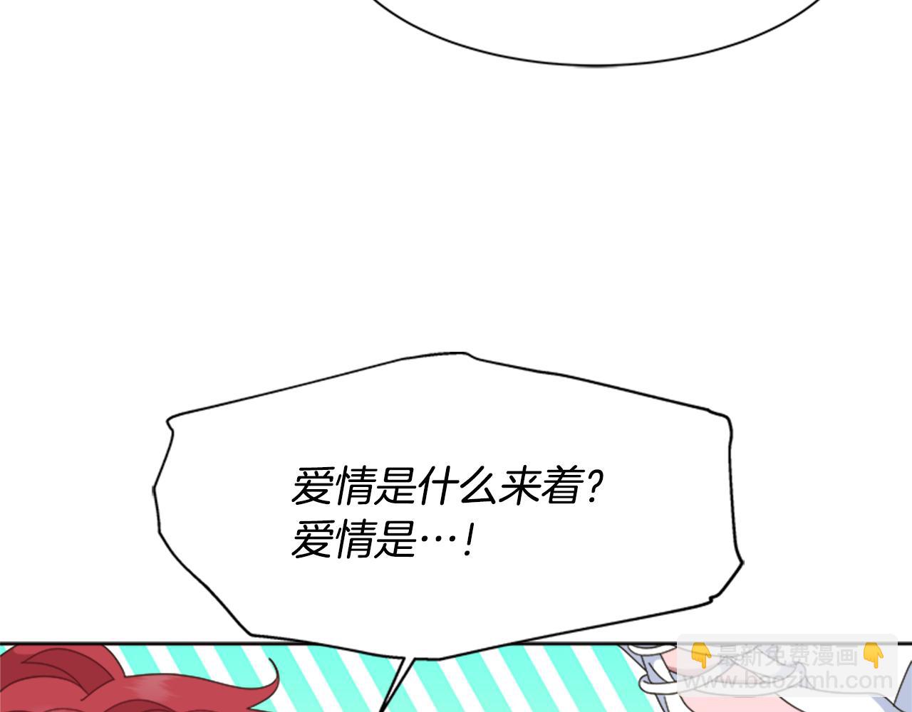 重生爲魔王的女兒 - 第135話 主動邀約(2/4) - 5