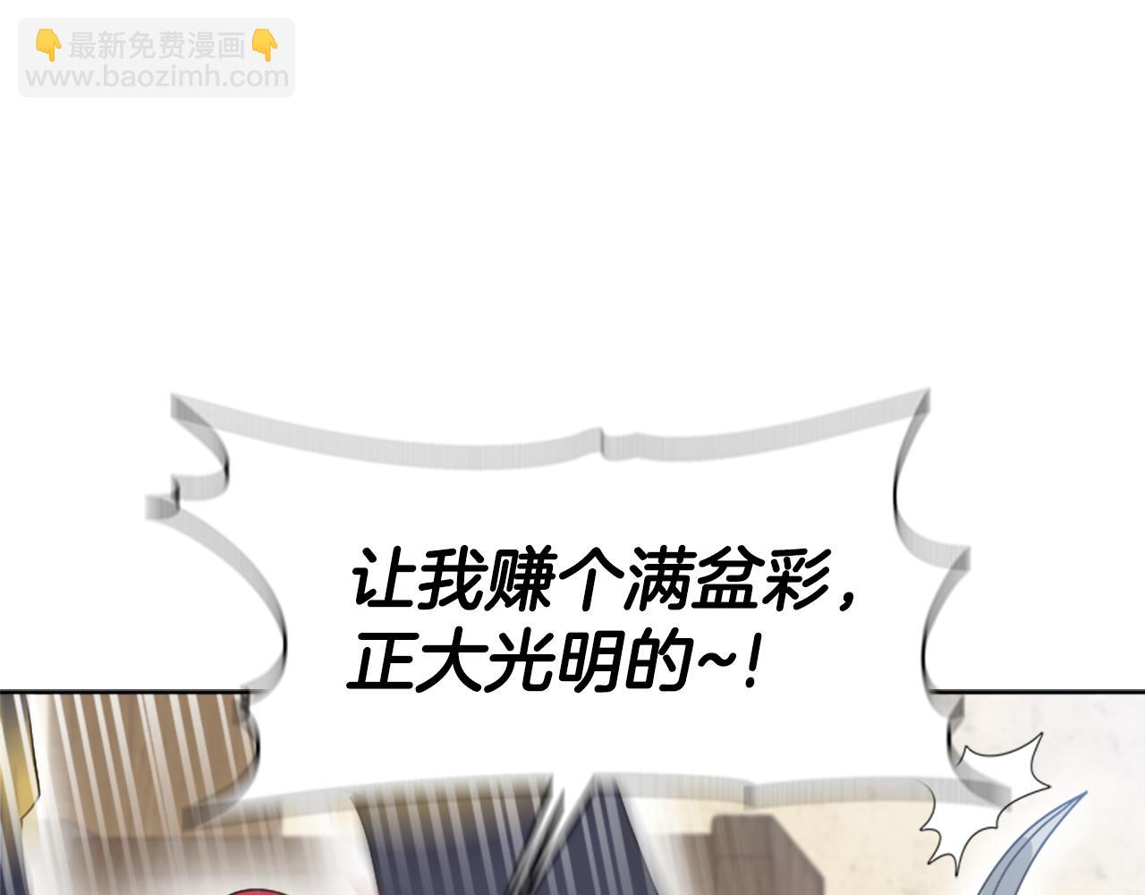 重生爲魔王的女兒 - 第135話 主動邀約(2/4) - 2