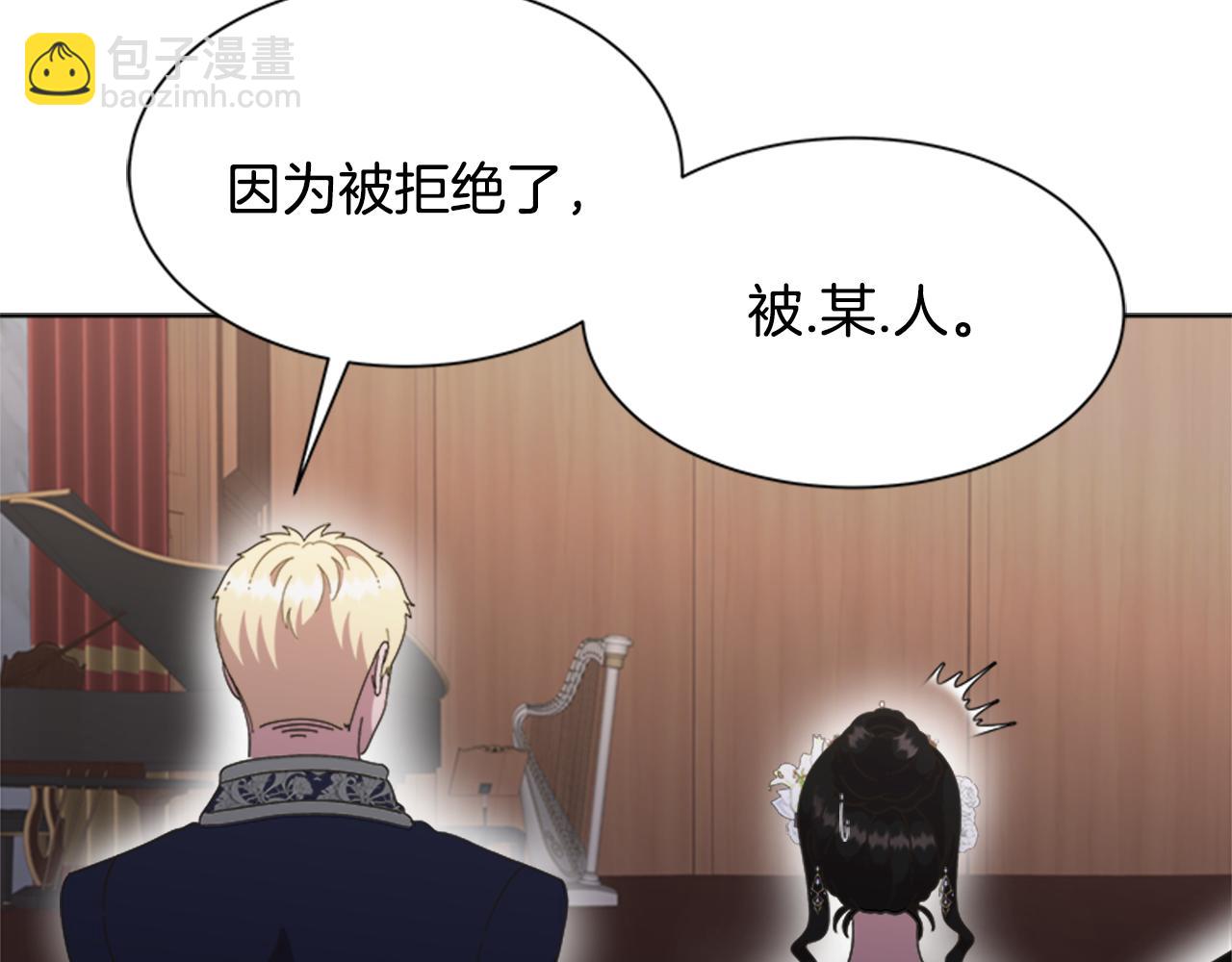 重生爲魔王的女兒 - 第137話 偶遇求婚者(3/4) - 3