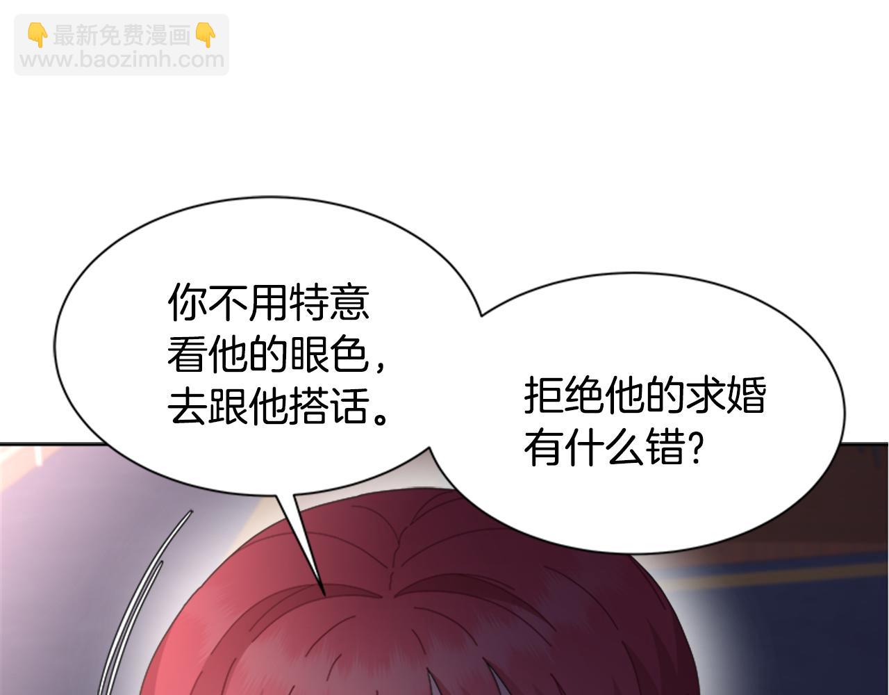 重生爲魔王的女兒 - 第137話 偶遇求婚者(3/4) - 7