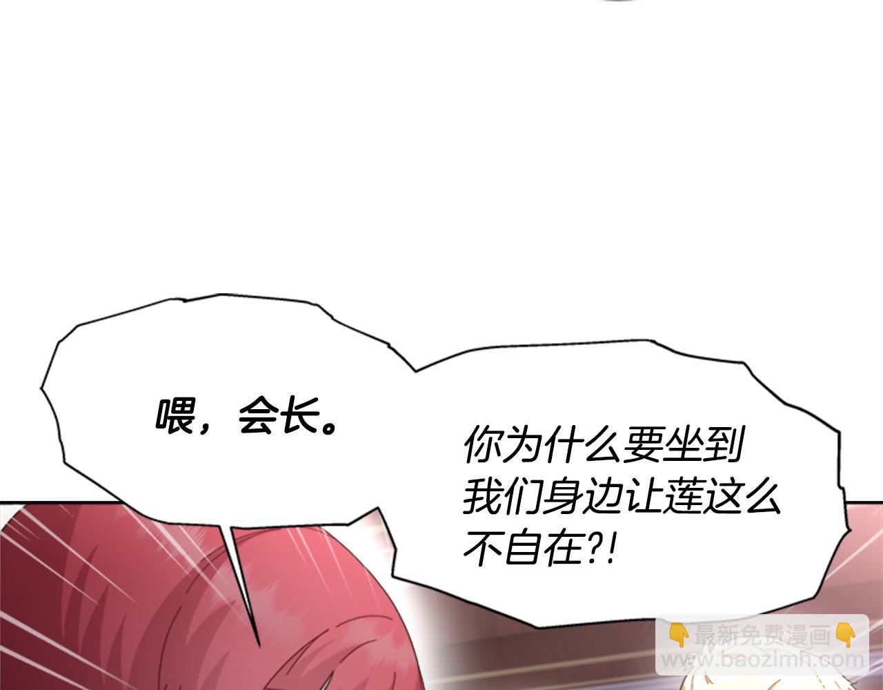 重生爲魔王的女兒 - 第137話 偶遇求婚者(3/4) - 1