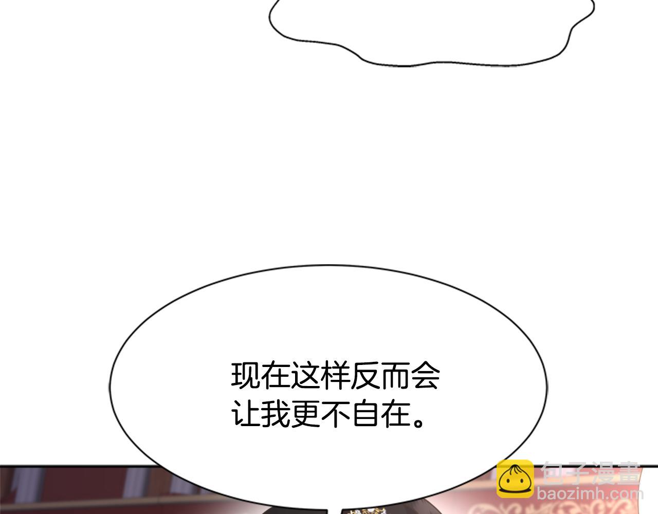 重生爲魔王的女兒 - 第137話 偶遇求婚者(3/4) - 3